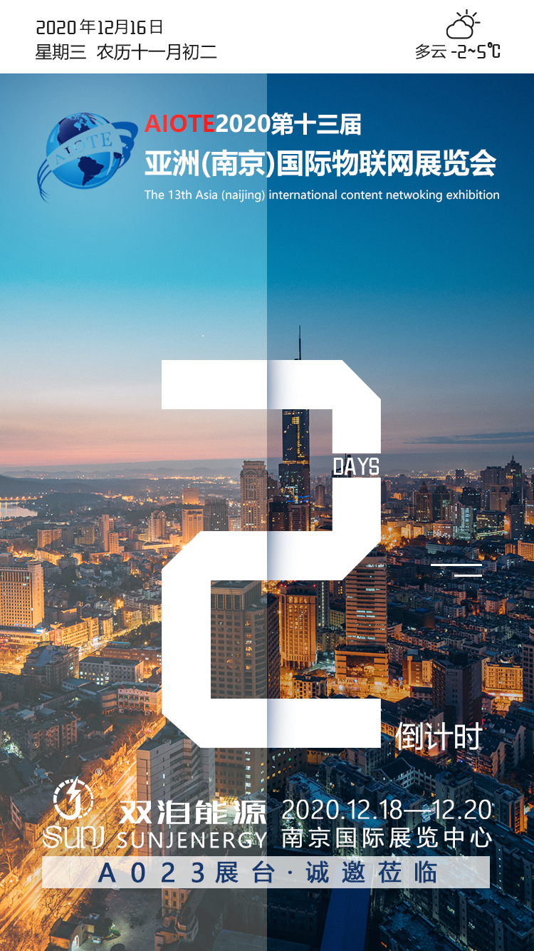 2020南京展邀请函.jpg