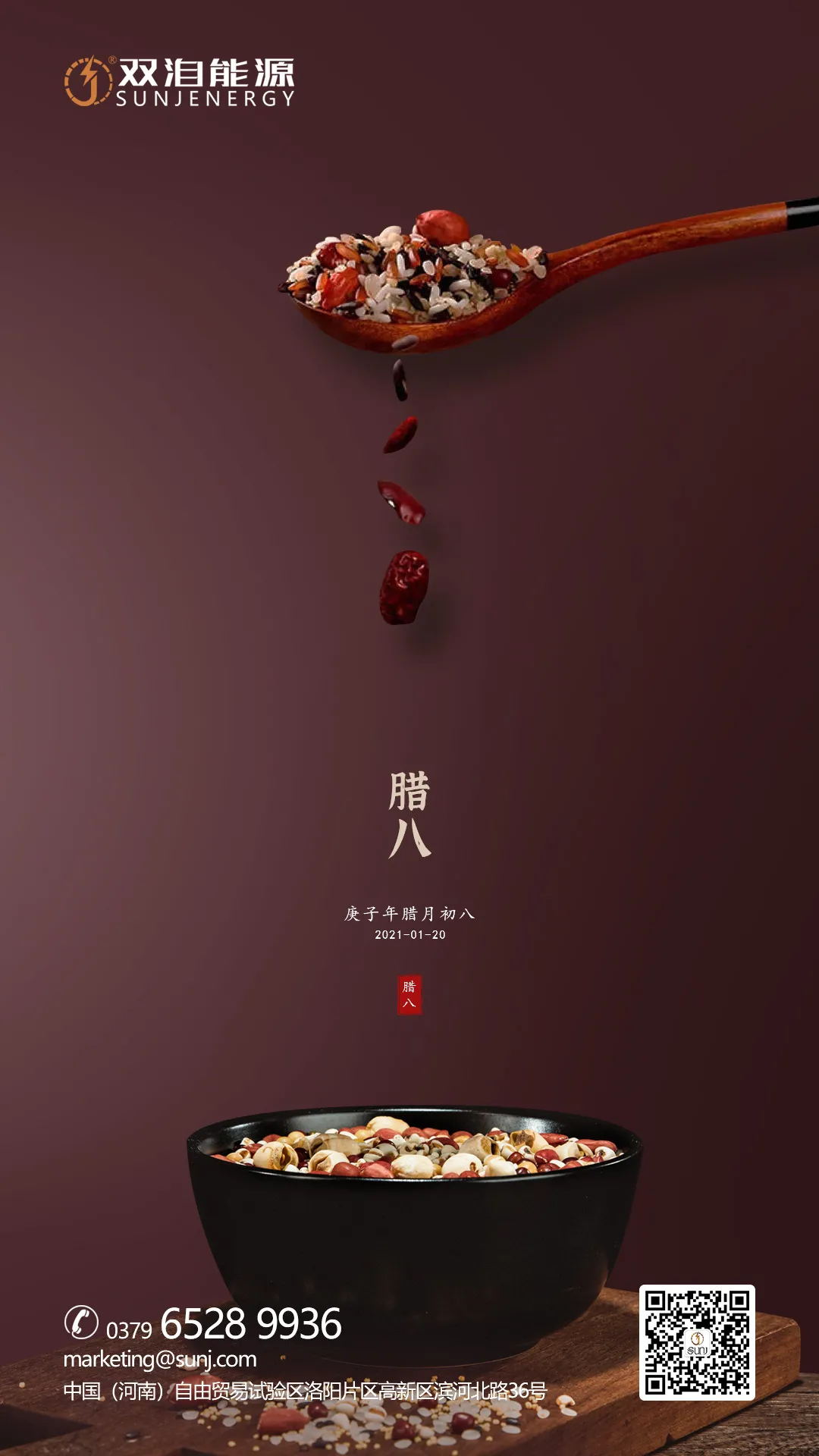 腊八至，年味浓。