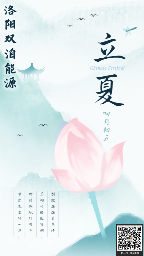 孟夏初到 万物繁盛.jpg